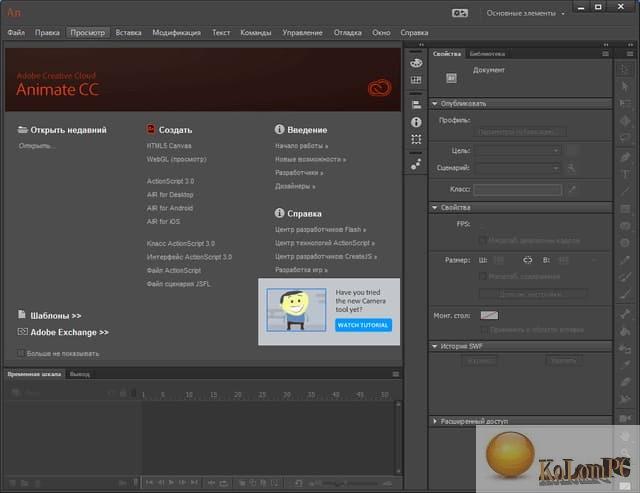 Adobe Animate CC 2023 .70 RePack + MacOS - KoLomPC