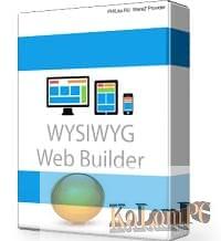 WYSIWYG Web Builder 