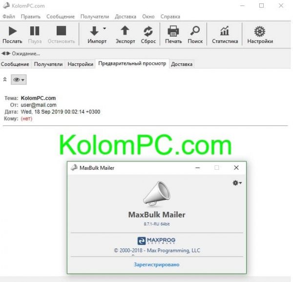 maxbulk mailer 8.7.3 activation key