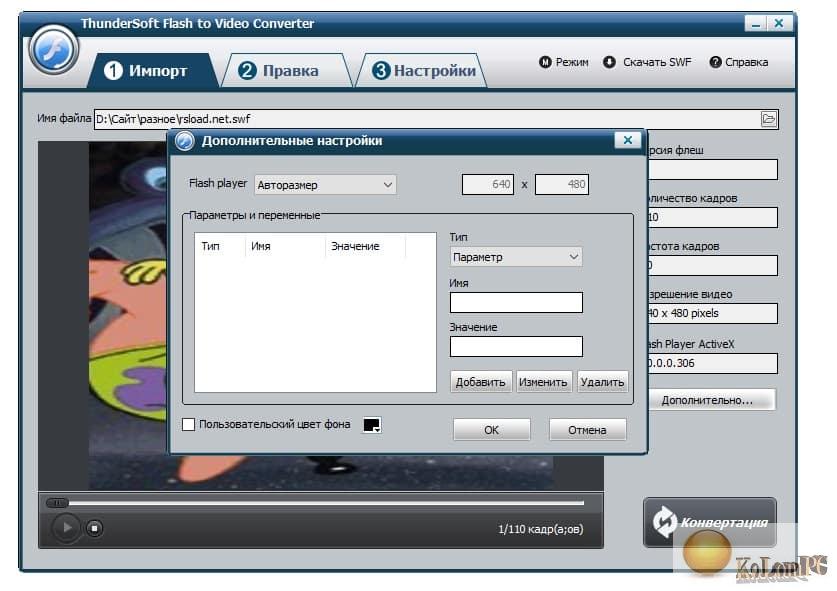 ThunderSoft Flash to Video Converter 5.2.0 free instals