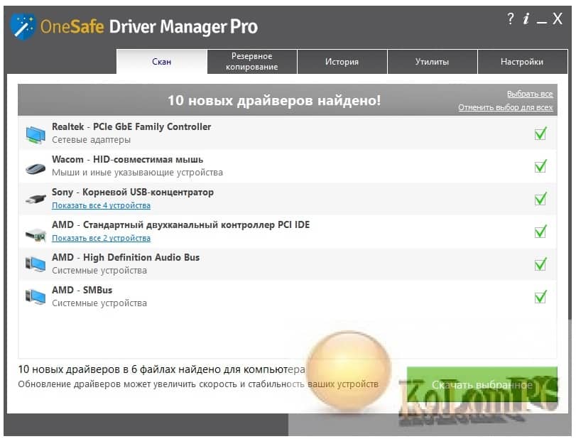 OneSafe Driver Manager Pro