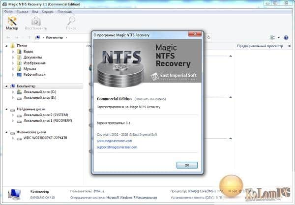 East Imperial Magic NTFS FAT Recovery settings