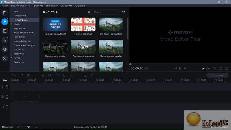 novavi video editor plus settings